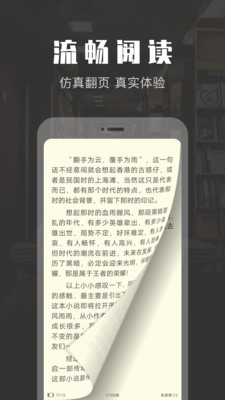 TXT免費閱讀小說