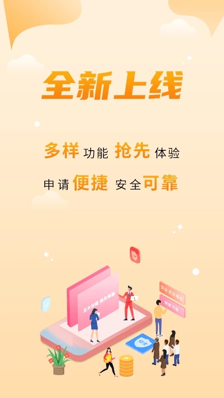 金美信消費(fèi)金融