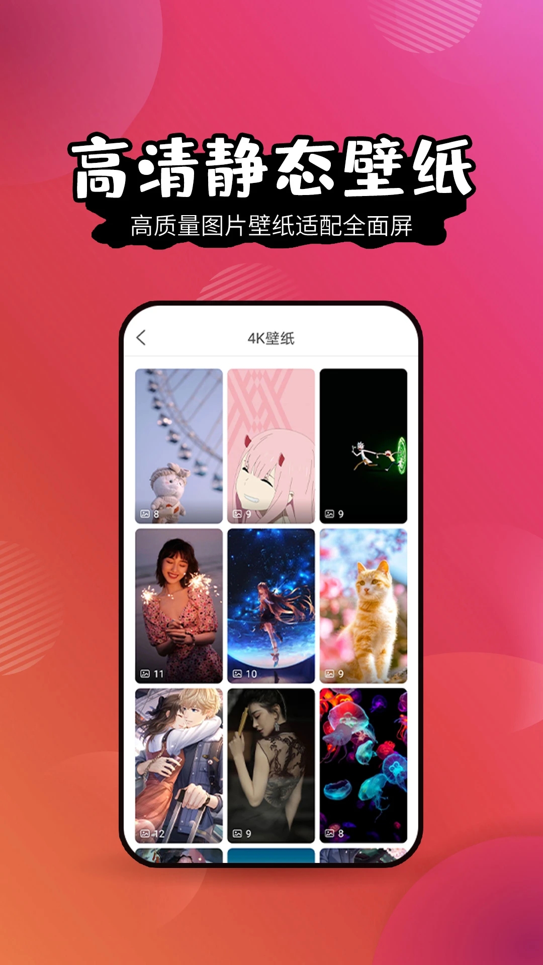 壁紙精靈APP