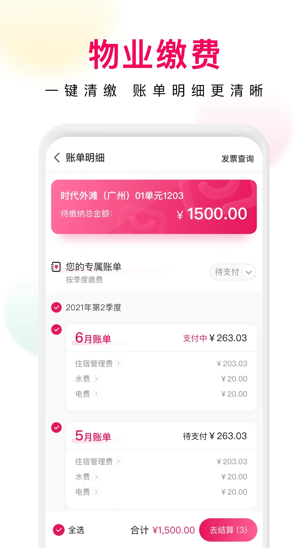 鄰里邦社區(qū)生活服務(wù)平臺(tái)