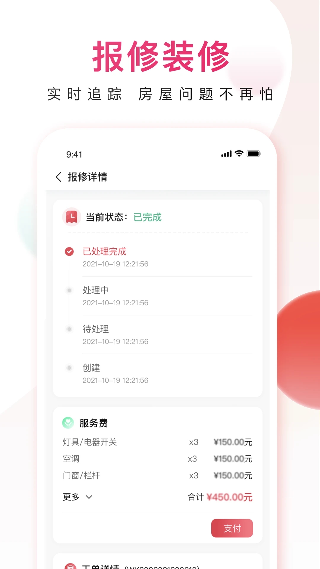 鄰里邦社區(qū)生活服務(wù)平臺(tái)
