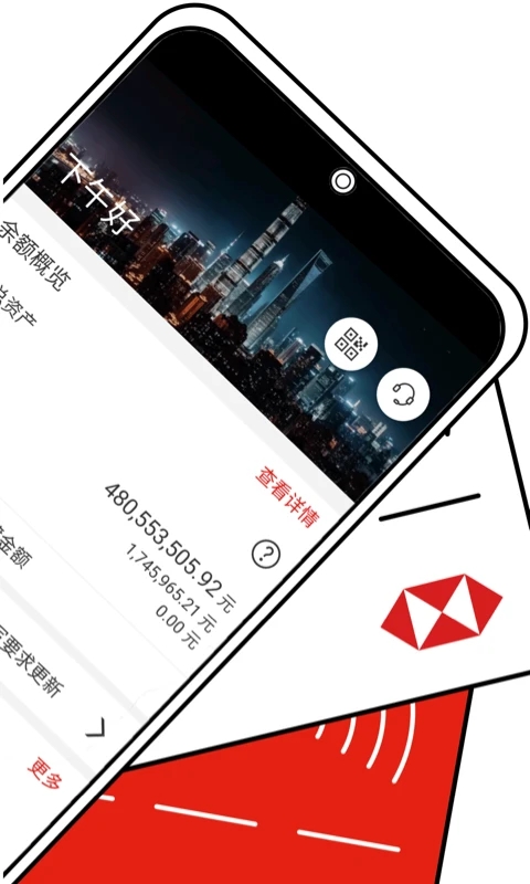 匯豐銀行APP