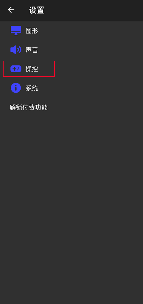 ps2模擬器怎么設(shè)置按鍵