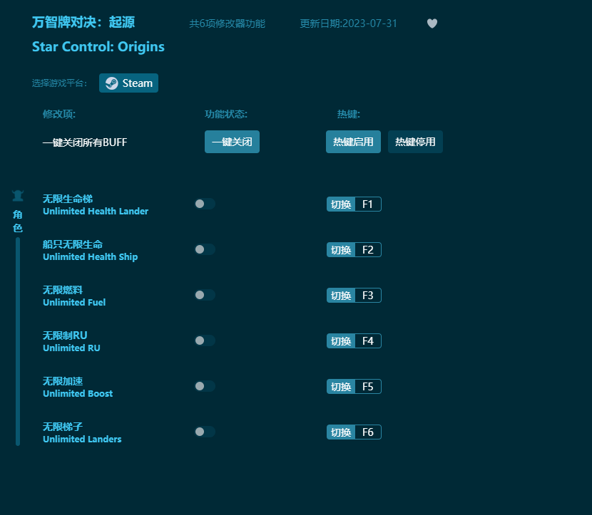 萬(wàn)智牌對(duì)決起源六項(xiàng)修改器 v2023最新版