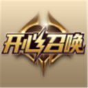 開(kāi)心召喚安卓版