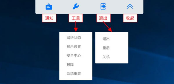 天翼云電腦工具欄作用