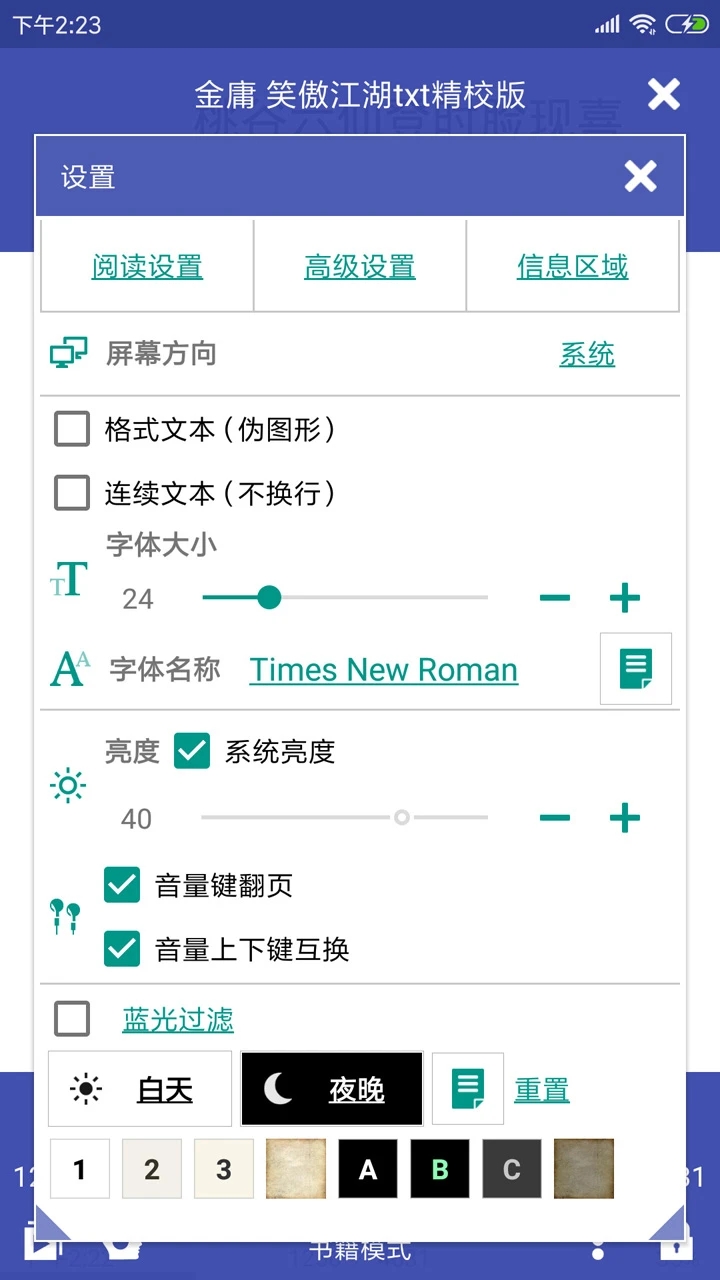 萬能電子書閱讀器APP