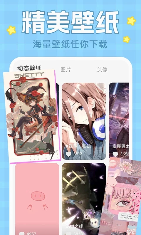 主題動態(tài)壁紙免費版