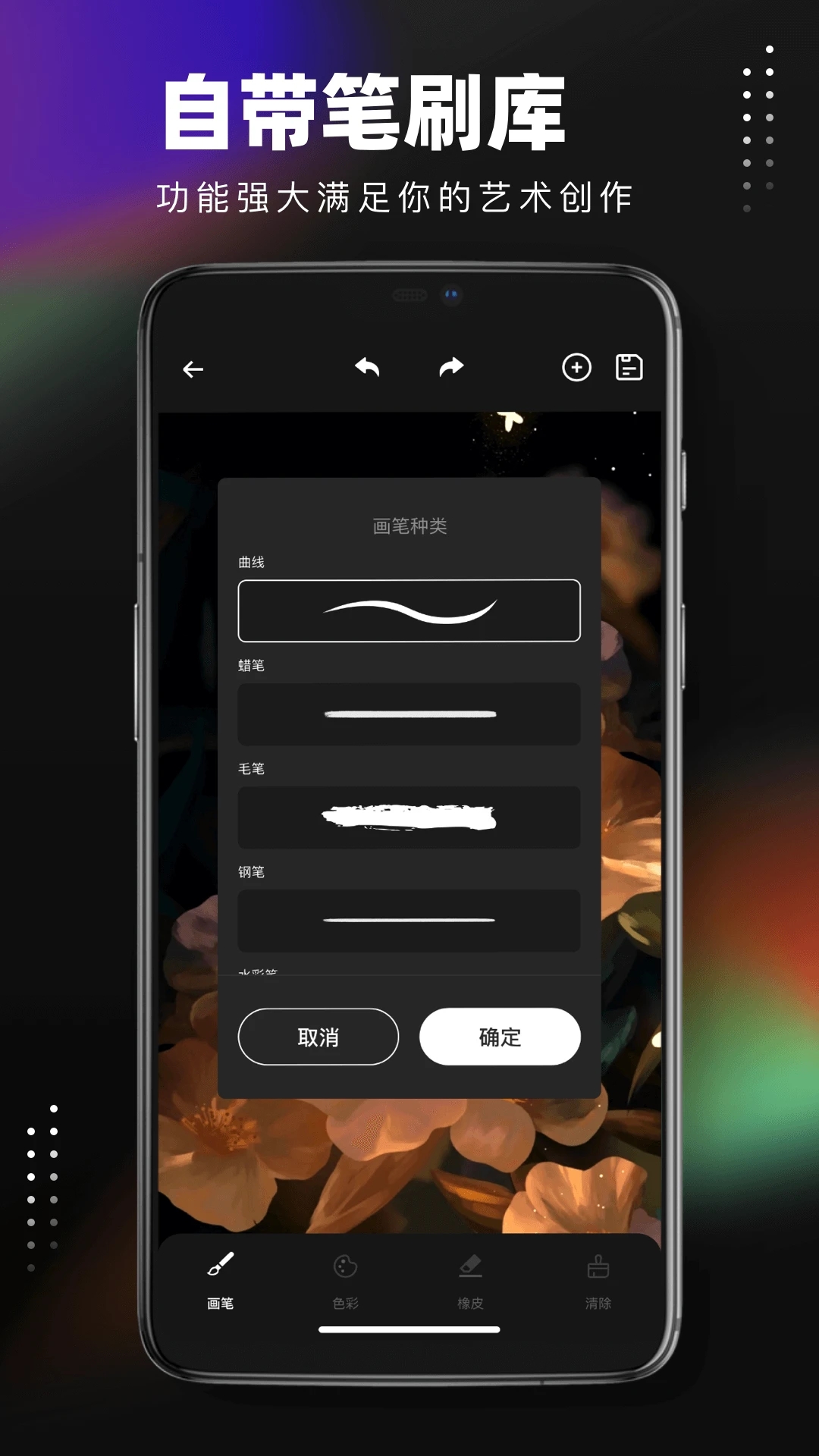 Pocket繪畫(huà)APP