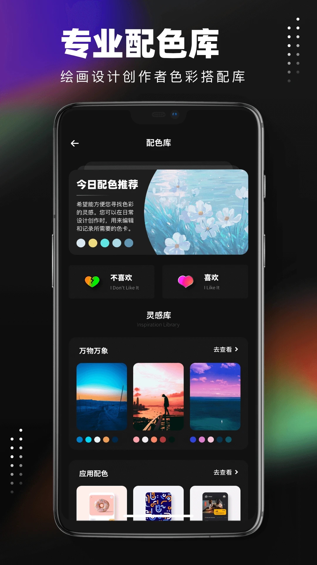 Pocket繪畫(huà)APP