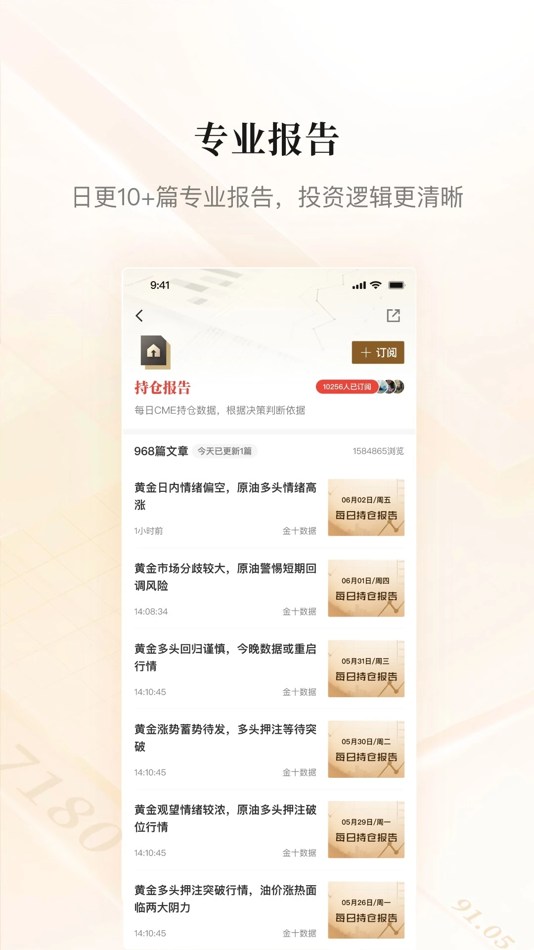 金十數(shù)據(jù)APP官方版