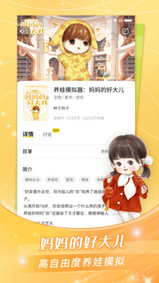 點點穿書APP