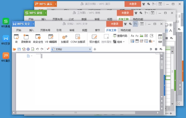 WPS Office 2023免費版