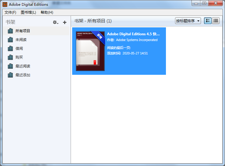 epub閱讀器(Adobe Digital Editions)截圖