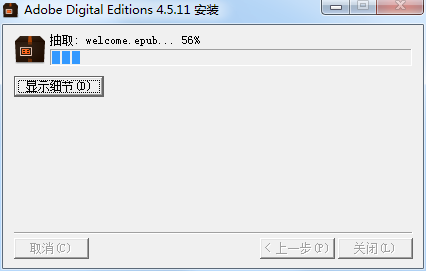 epub閱讀器(Adobe Digital Editions)截圖