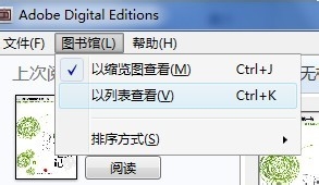 epub閱讀器(Adobe Digital Editions)截圖