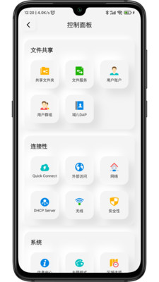 群暉助手遠(yuǎn)程控制APP