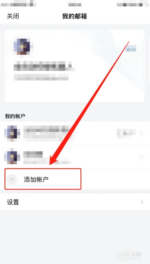 華為P50：QQ郵箱app如何添加多郵箱賬戶(hù)？