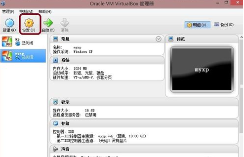 VirtualBox虛擬機截圖