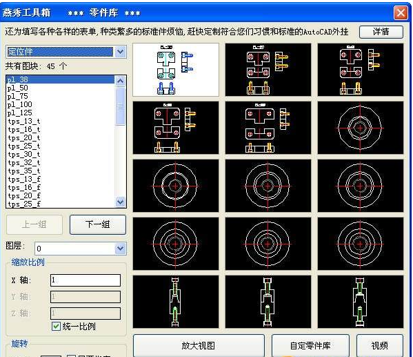 燕秀工具箱截圖