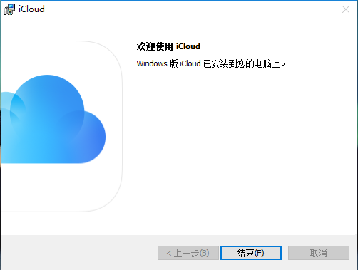 iCloud截圖