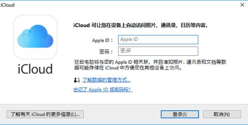 iCloud截圖