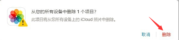 iCloud截圖