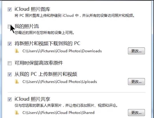 iCloud截圖