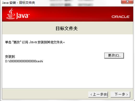 JRE（Sun Java SE Runtime Environment ）截圖