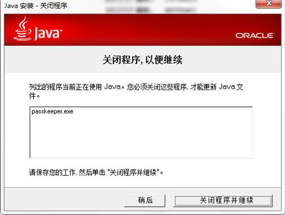 JRE（Sun Java SE Runtime Environment ）截圖