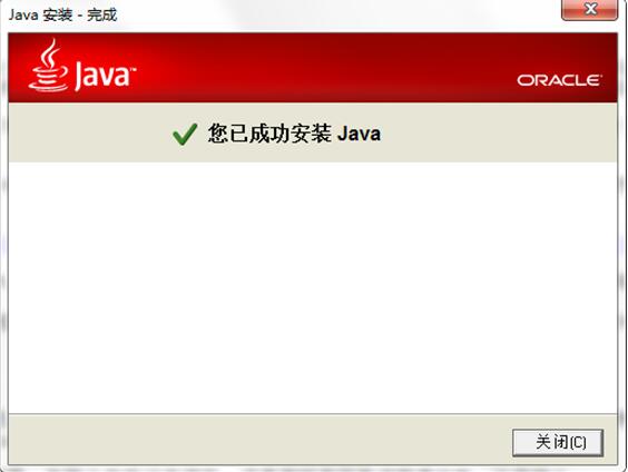 JRE（Sun Java SE Runtime Environment ）截圖