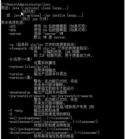 JRE（Sun Java SE Runtime Environment ）截圖