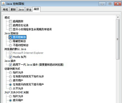 JRE（Sun Java SE Runtime Environment ）截圖