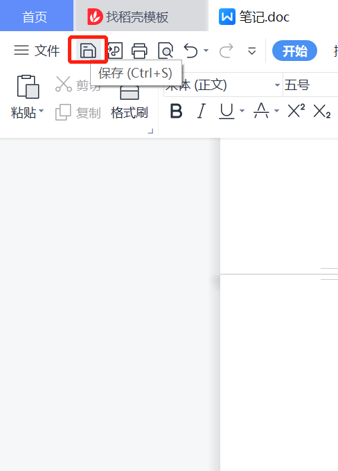 WPS Office 2023截圖