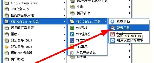 WPS Office 2023截圖