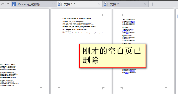 WPS Office 2023截圖