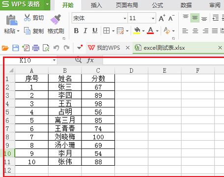 WPS Office 2023截圖