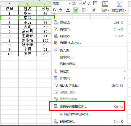 WPS Office 2023截圖