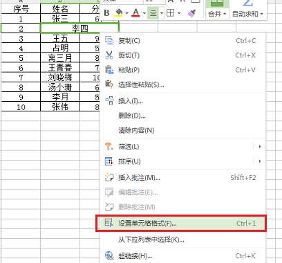 WPS Office 2023截圖