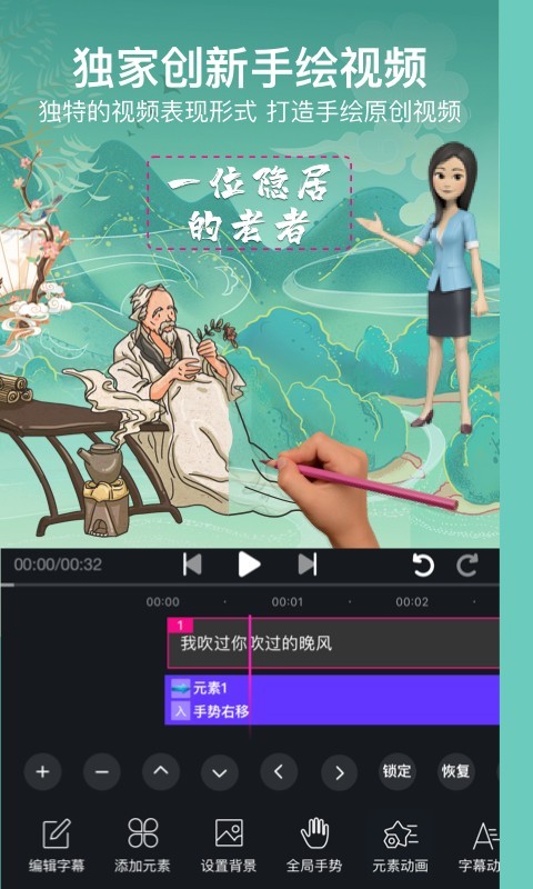 美冊視頻編輯制作截圖