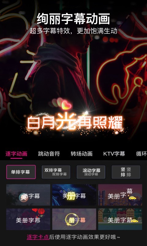 美冊視頻編輯制作截圖