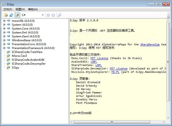 ILSpy截圖