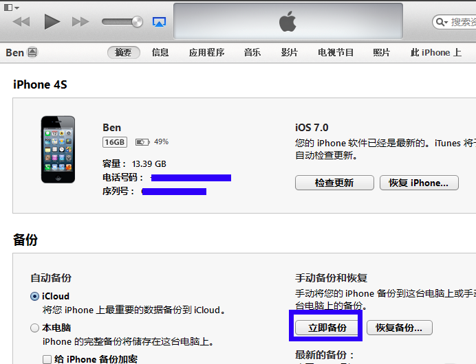 iTunes截圖