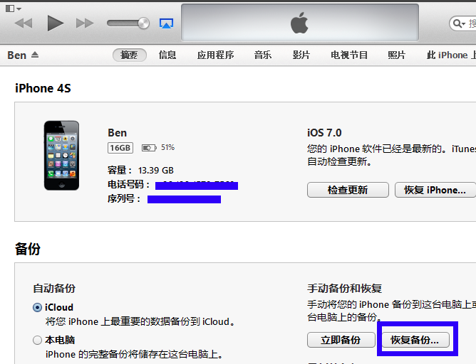 iTunes截圖