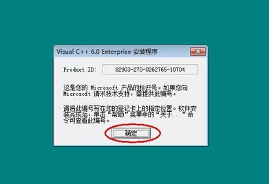 Microsoft Visual C++截圖