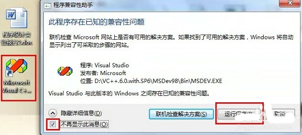 Microsoft Visual C++截圖