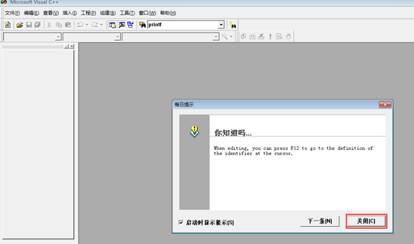 Microsoft Visual C++截圖