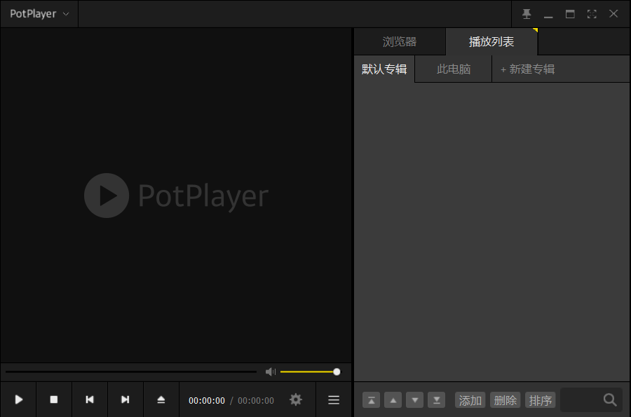 PotPlayer (64-bit)截圖