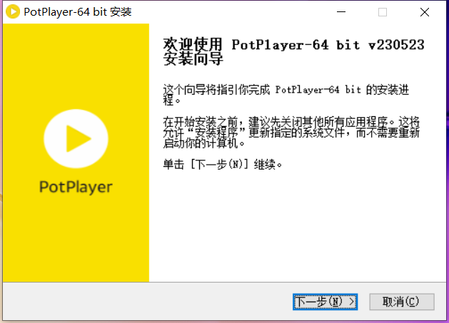 PotPlayer (64-bit)截圖