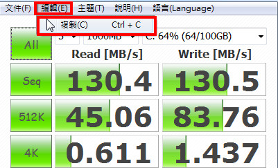 Crystaldiskmark(硬盤檢測(cè)工具)截圖